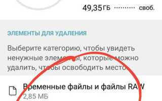 Чем занята память телефона android
