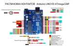 Как прошить atmega328p через arduino uno