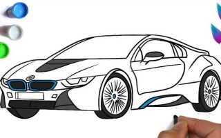 Как нарисовать bmw i8