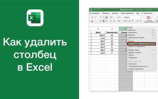 Как удалить столбец в таблице sql