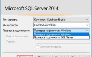 Как развернуть базу данных sql на компьютере