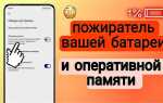 Как быстро разрядить телефон android