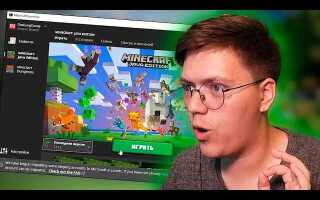 Как скачать minecraft через google