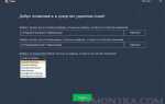 Как удалить avast с компьютера полностью windows 10