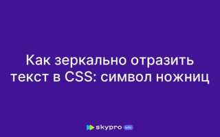 Как сделать так чтобы текст не выделялся css
