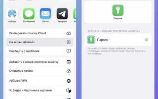 Как посмотреть связку ключей на iphone