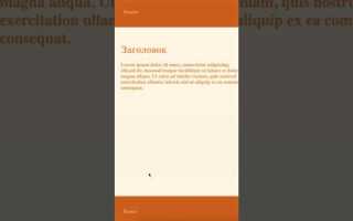 Как прижать подвал к низу страницы css