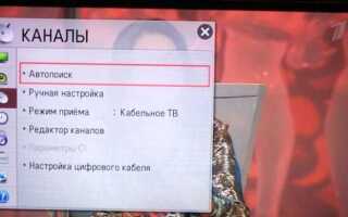 Как настроить цифровые каналы на телевизоре hisense