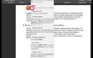 Как сделать подчеркивание в word