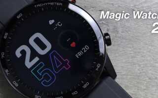 Как на honor watch magic 2