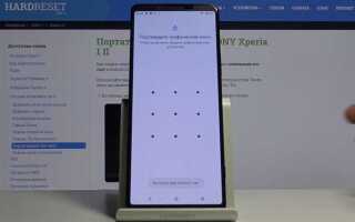 Как включить безопасный режим sony xperia