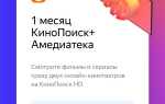 Как получить промокод в яндекс про