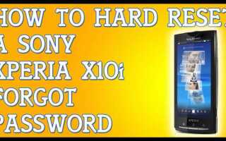 Как сбросить пароль на сони xperia