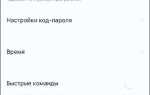 Как включить гид доступ на iphone