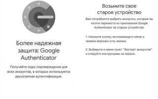 Как получить защитный код google на телефоне