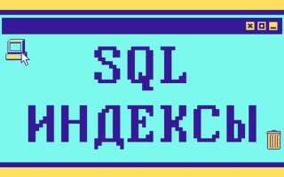 Как собрать статистику в инфографику sql