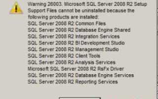 Как удалить ms sql server 2017 полностью