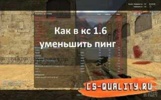 Как уменьшить пинг в css