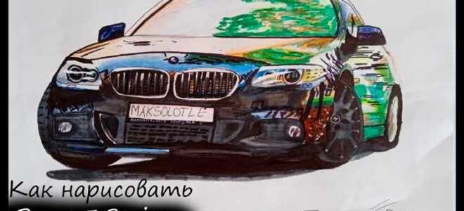Как нарисовать bmw m8