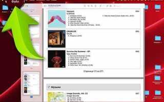 Как восстановить музыку в apple music