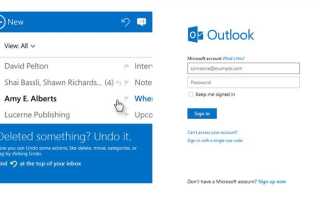 Как настроить рабочую почту outlook на iphone