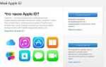 Как поменять apple id на ipad