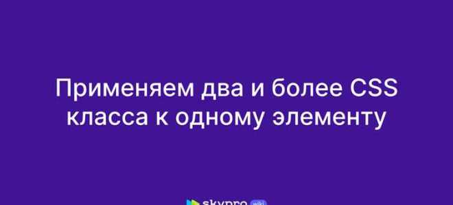 Как в css обратиться к классу