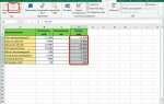 Как отключить формулы в excel