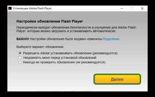 Как разблокировать adobe flash player в google chrome