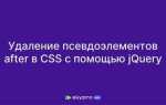 Как обратиться к последнему элементу css