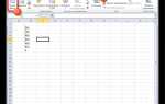 Как опустить текст вниз в excel