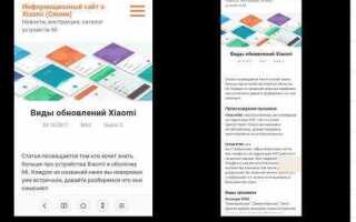 Как сделать скриншот на xiaomi mi 10t pro
