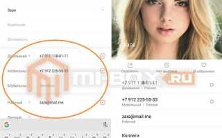 Как изменить контакт на xiaomi
