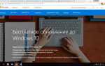 Куда скачивается windows 10 при обновлении windows 7