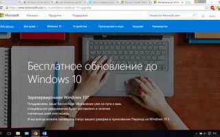 Куда скачивается windows 10 при обновлении windows 7