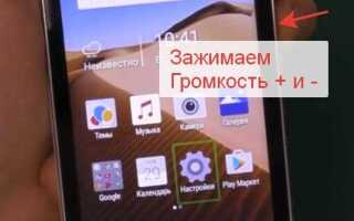 Как отключить talkback на андроид nokia