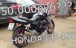 Как уменьшить зазор седла honda cb400 sf
