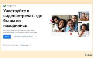 Как включить запись в google meet