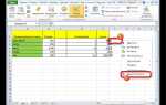 Как поставить галочку в excel