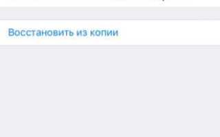 Как восстановить удаленный чат в whatsapp на iphone