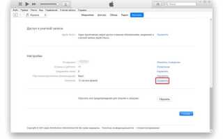 Как отключить подписку на айфоне на музыку apple