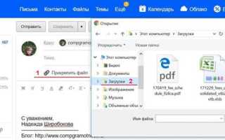 Как прикрепить файл к письму на iphone