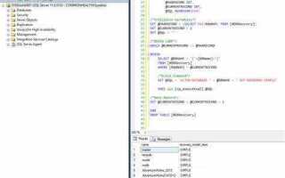 Как поменять данные в таблице sql