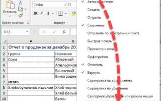 Как объединить ячейки в excel без потери текста