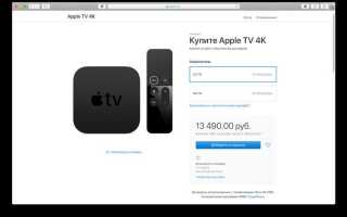 Как перезагрузить apple tv
