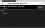 Как делать заметки в css