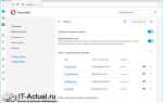 Как открыть login data opera
