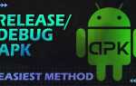 Как редактировать apk в android studio