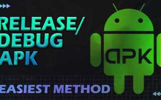 Как редактировать apk в android studio