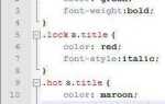 Как в css сделать жирный шрифт